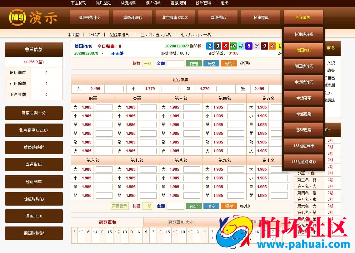 全新修复版BW信用盘OA系统源码 PHP开发完整打包运营级别程序 附带搭建视频教程