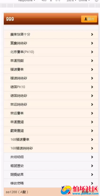 全新修复版BW信用盘OA系统源码 PHP开发完整打包运营级别程序 附带搭建视频教程