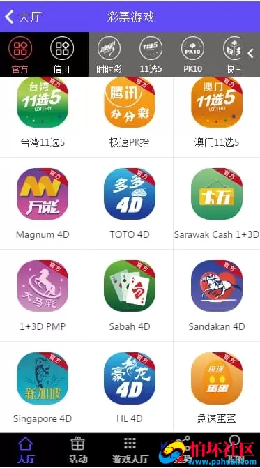 OK国际独立菠菜程序源码 H5框架 完美运营级别 附搭建教程