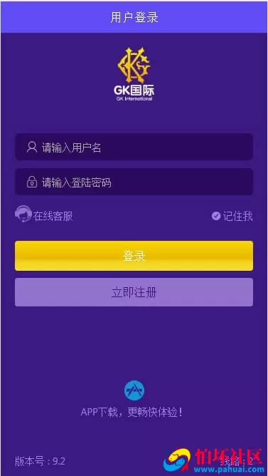 OK国际独立菠菜程序源码 H5框架 完美运营级别 附搭建教程