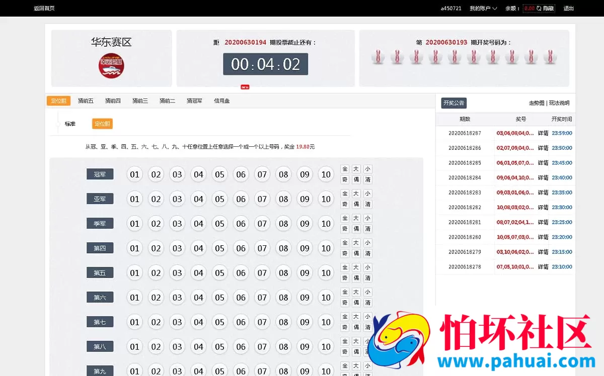 大富二开私彩源码 UI优化专为私人盘运营定制 支持wap自适应 修复已知BUG