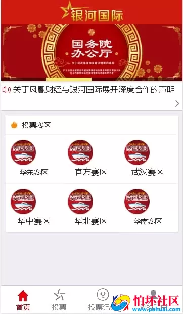 大富二开私彩源码 UI优化专为私人盘运营定制 支持wap自适应 修复已知BUG