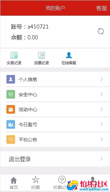 大富二开私彩源码 UI优化专为私人盘运营定制 支持wap自适应 修复已知BUG