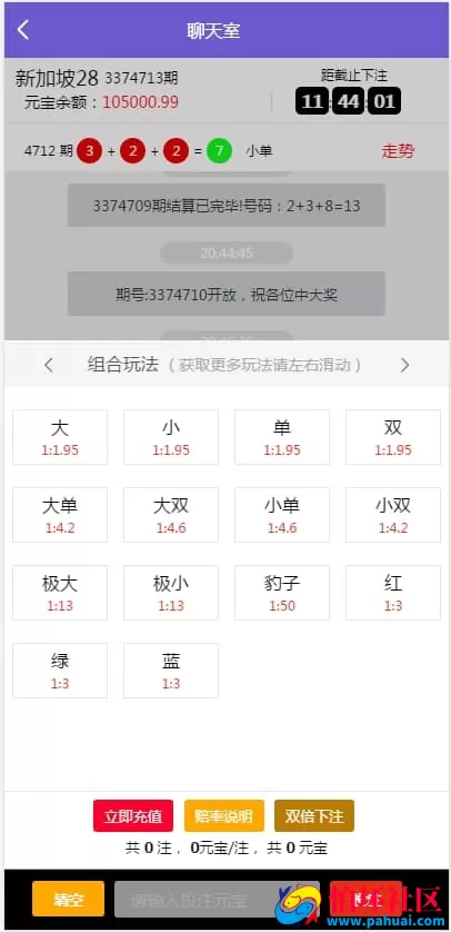 南宫28第二版源码修复版程序 预设开奖功能与全新UI设计