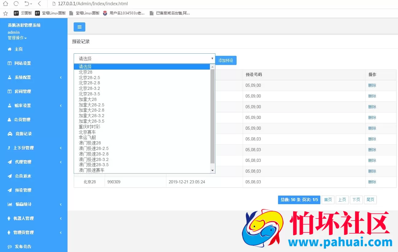 南宫28第二版源码修复版程序 预设开奖功能与全新UI设计