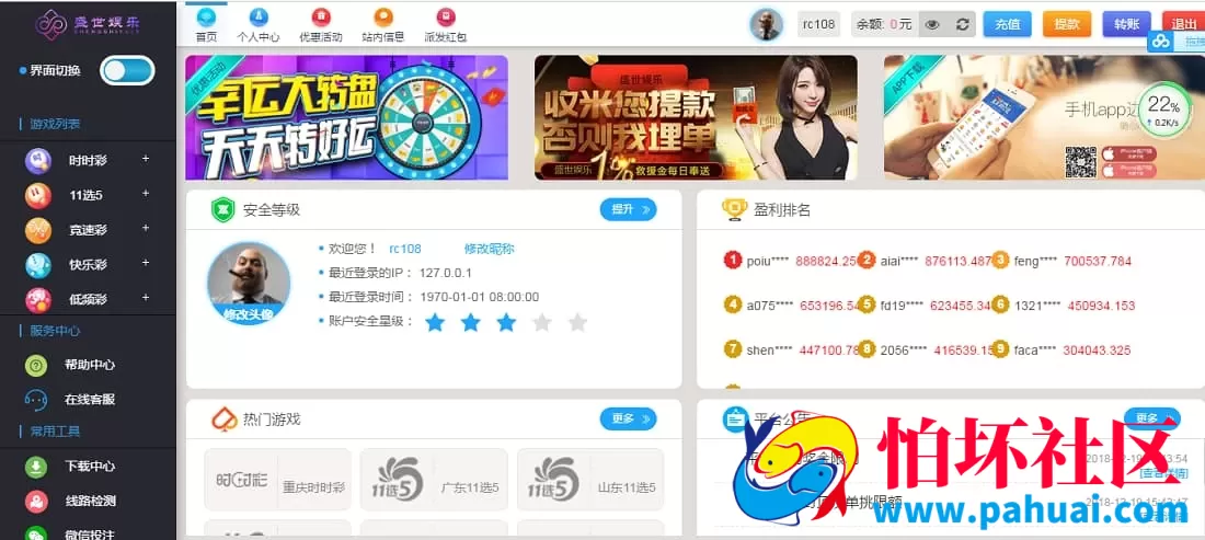 盛世娱乐国际系统源码 ThinkPHP5架构 支持WAP移动端的全功能版