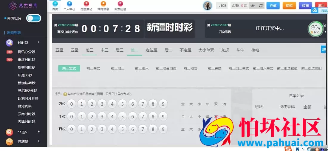 盛世娱乐国际系统源码 ThinkPHP5架构 支持WAP移动端的全功能版