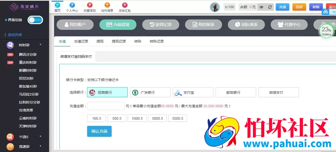 盛世娱乐国际系统源码 ThinkPHP5架构 支持WAP移动端的全功能版
