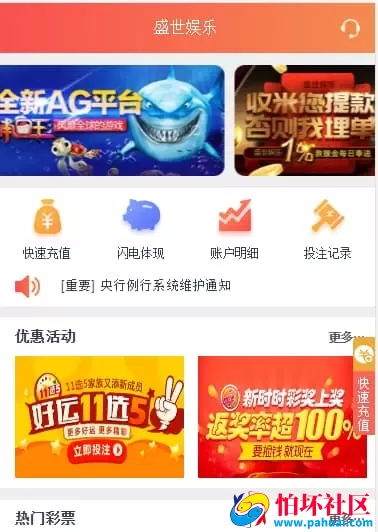 盛世娱乐国际系统源码 ThinkPHP5架构 支持WAP移动端的全功能版