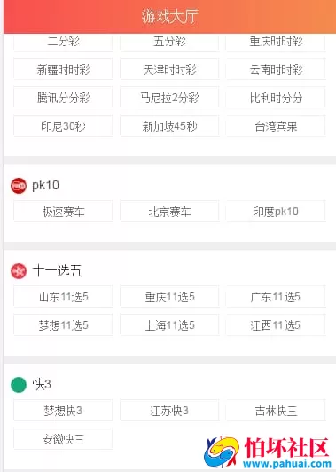 盛世娱乐国际系统源码 ThinkPHP5架构 支持WAP移动端的全功能版