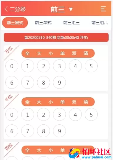 盛世娱乐国际系统源码 ThinkPHP5架构 支持WAP移动端的全功能版