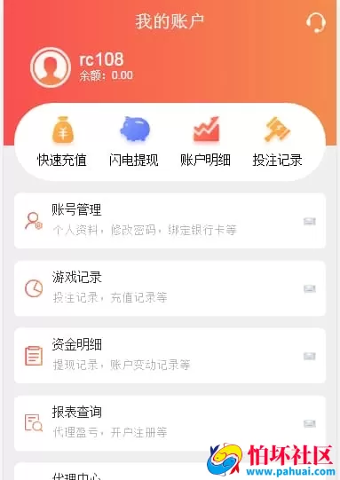 盛世娱乐国际系统源码 ThinkPHP5架构 支持WAP移动端的全功能版