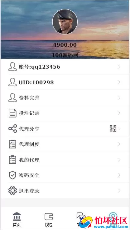 新版修复版H5南宫28源码 附详细安装视频教程