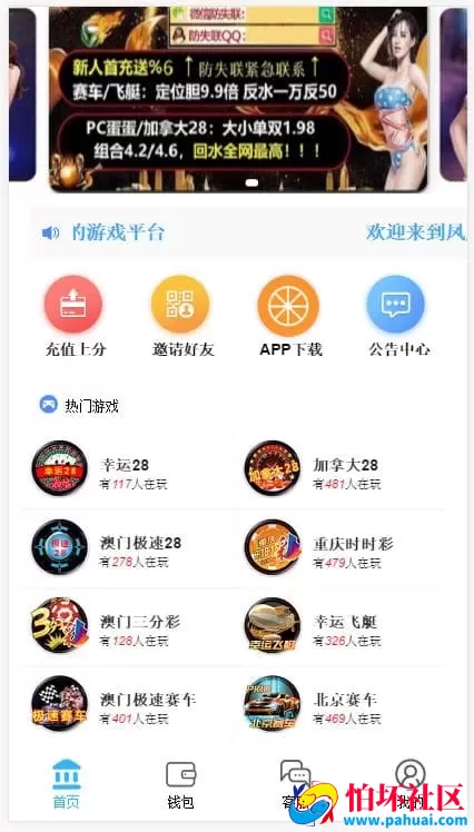 新版修复版H5南宫28源码 附详细安装视频教程