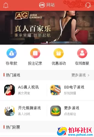 欧亚娱乐修复版.NET源码 支持WAP手机端 全自动采集 附安装搭建教程