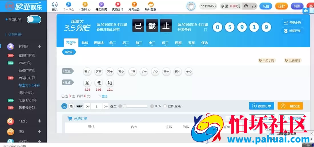 欧亚娱乐修复版.NET源码 支持WAP手机端 全自动采集 附安装搭建教程