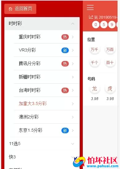 欧亚娱乐修复版.NET源码 支持WAP手机端 全自动采集 附安装搭建教程
