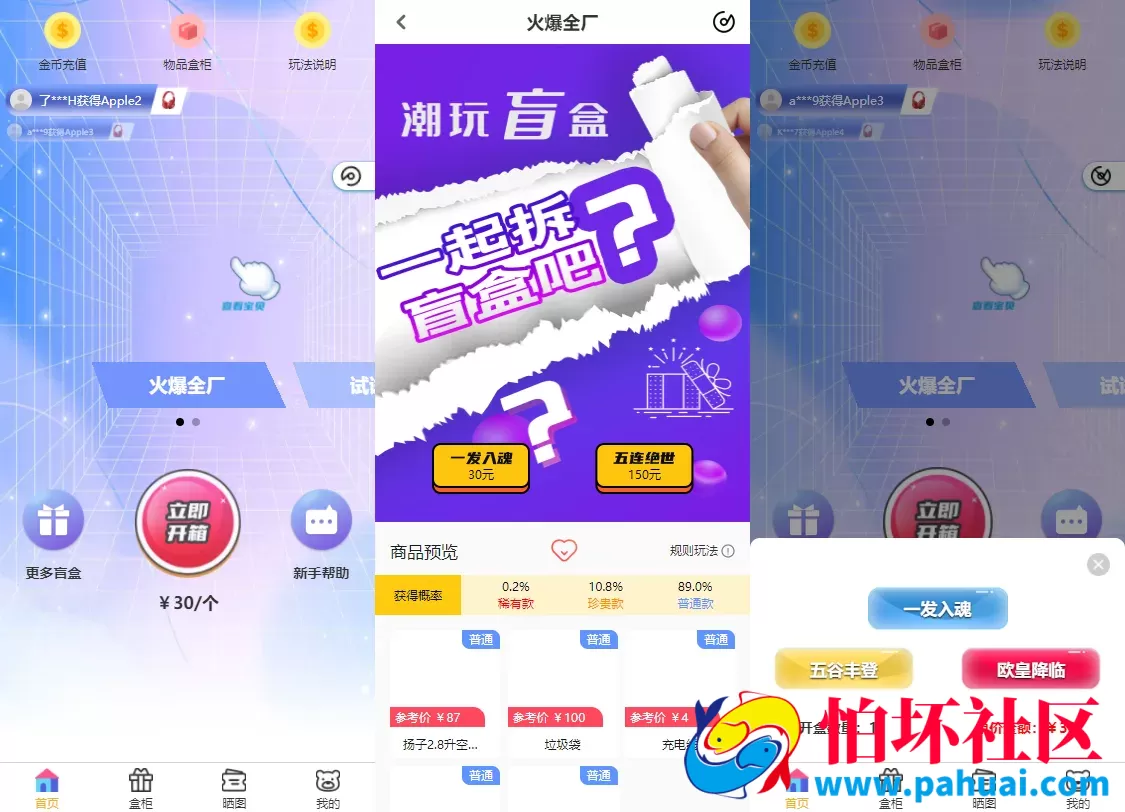 纯源码VUE礼物盲盒抽奖盲盒商城2.0源码下载 附带完整视频教程