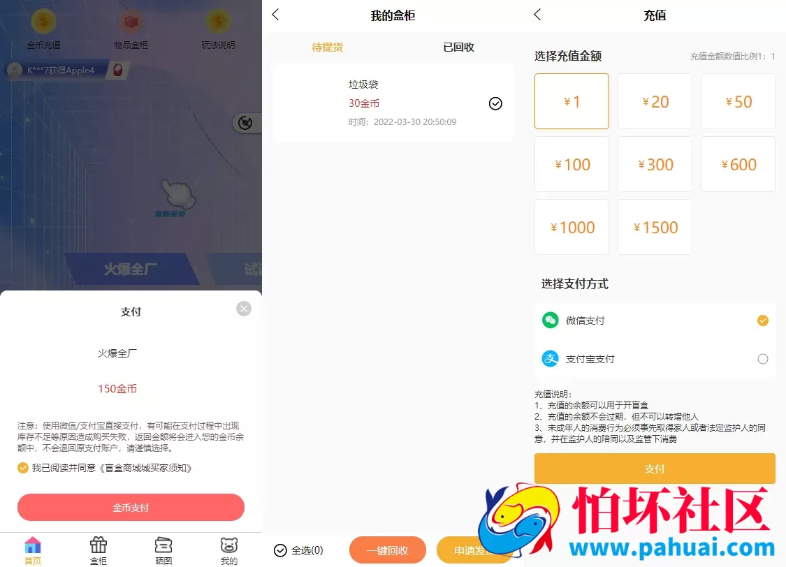 纯源码VUE礼物盲盒抽奖盲盒商城2.0源码下载 附带完整视频教程