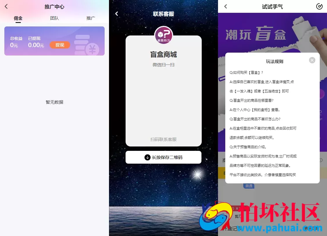 纯源码VUE礼物盲盒抽奖盲盒商城2.0源码下载 附带完整视频教程