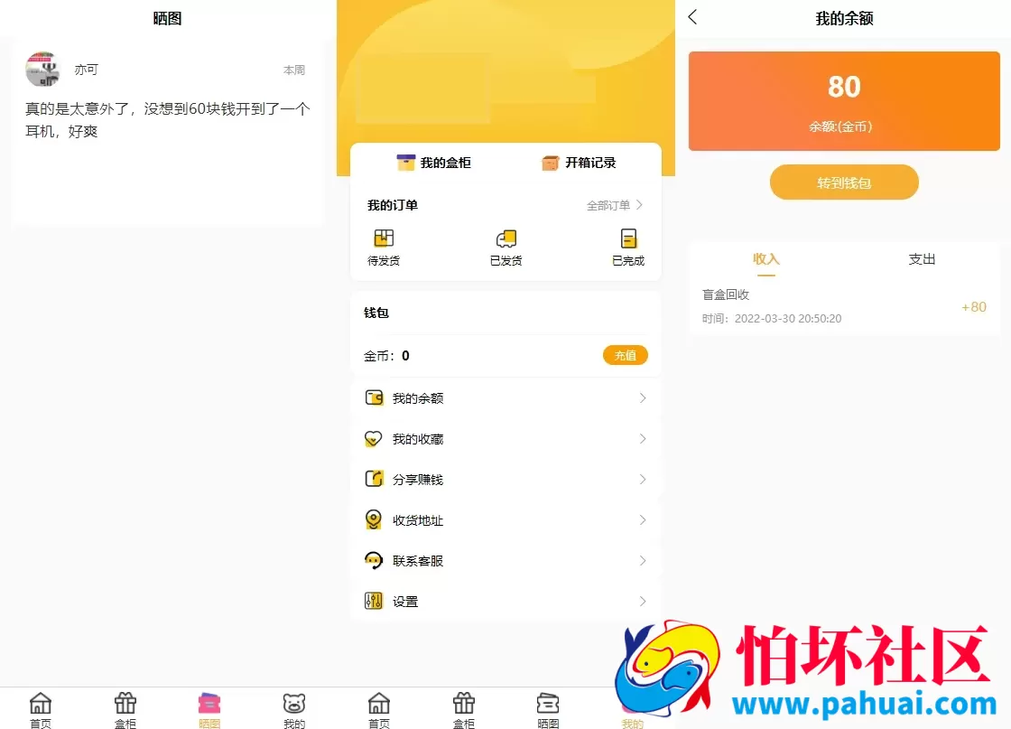 纯源码VUE礼物盲盒抽奖盲盒商城2.0源码下载 附带完整视频教程