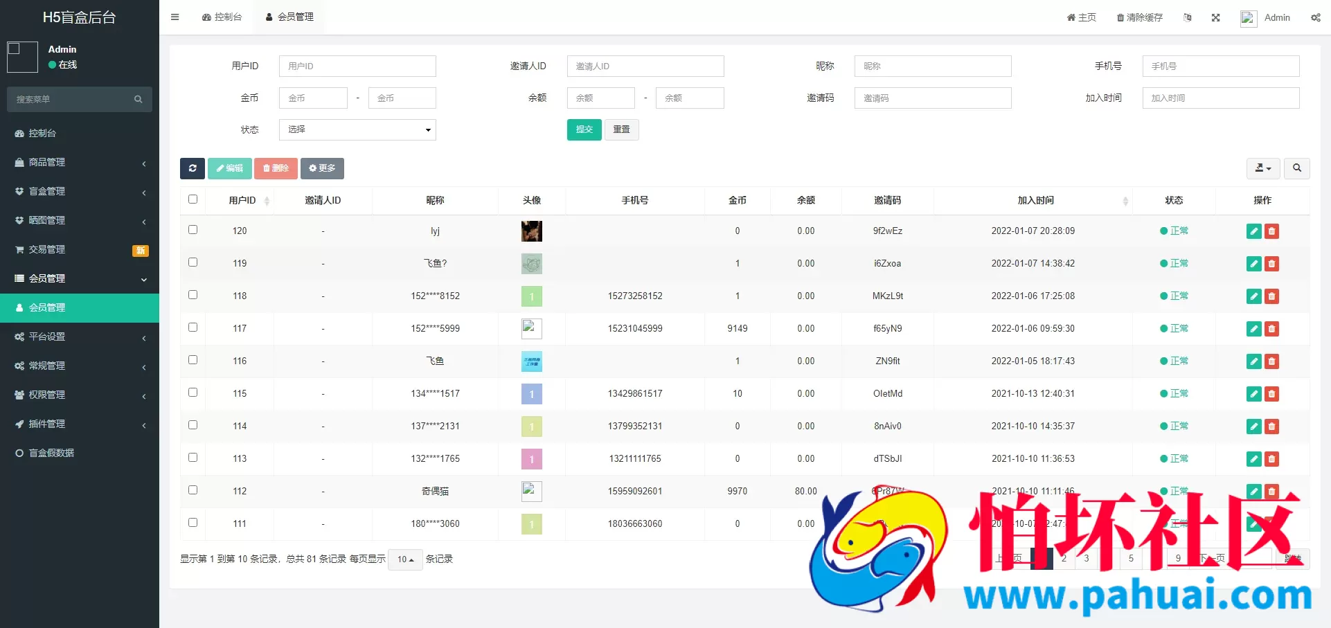 纯源码VUE礼物盲盒抽奖盲盒商城2.0源码下载 附带完整视频教程