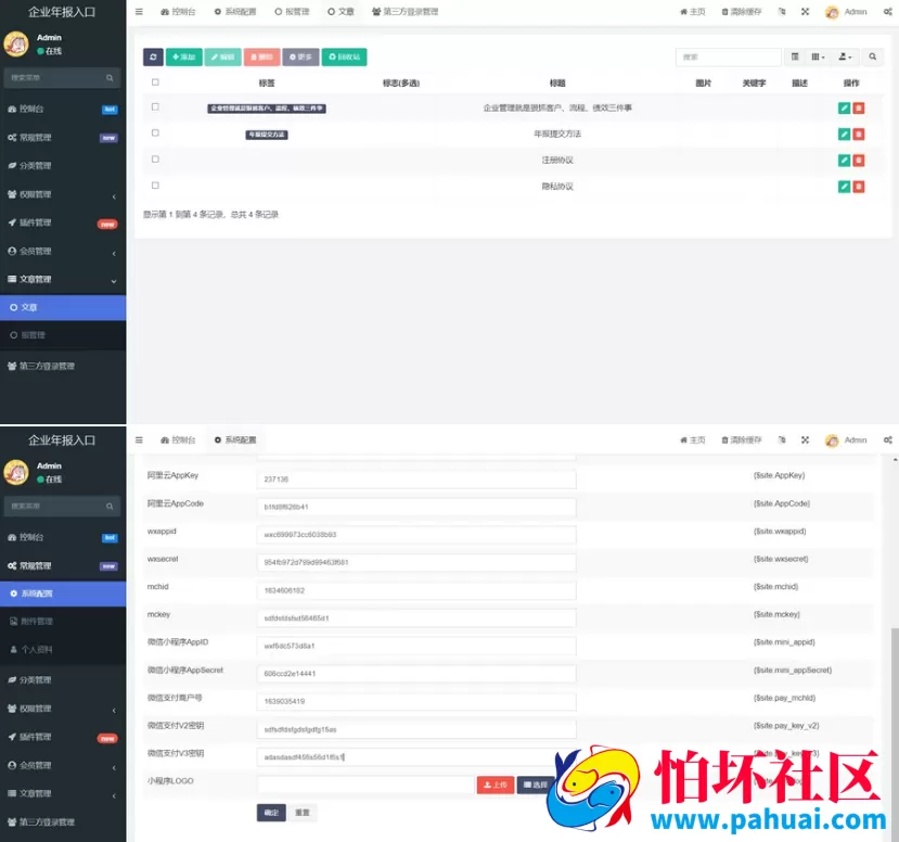 企业年报服务系统 小微服务助手系统电销年报系统企业年审企业申请管理