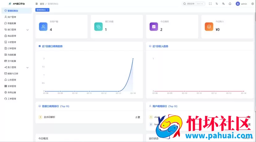 最新楠枫解析计费系统源码 Java+Vue版本