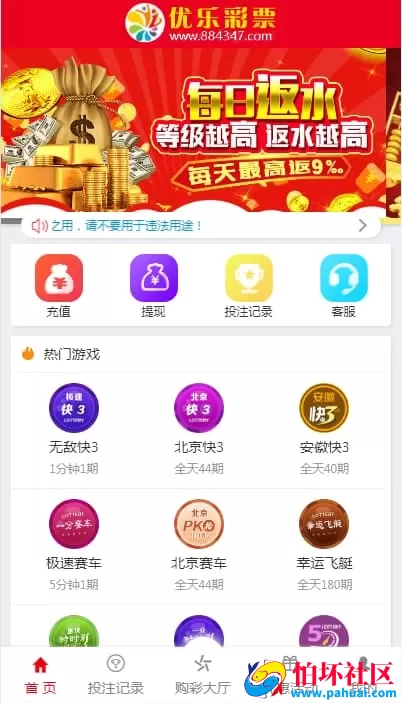 优乐彩票大富二开源码UI美化版本