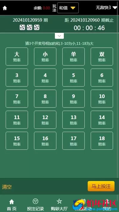 优乐彩票大富二开源码UI美化版本