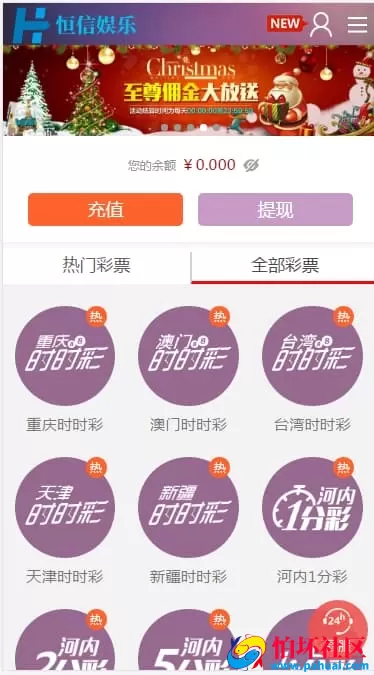 杏彩娱乐二开源码 UI优化及BUG修复