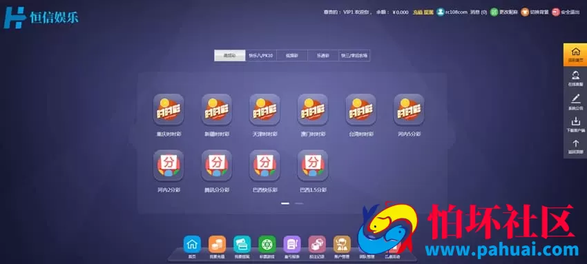 杏彩娱乐二开源码 UI优化及BUG修复