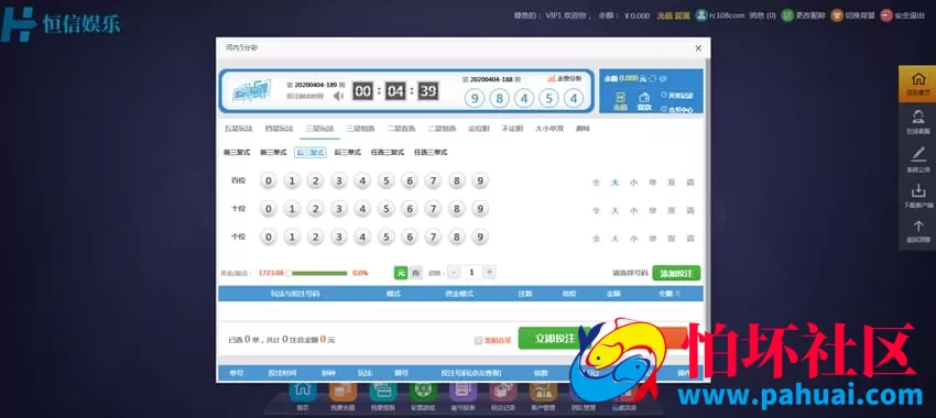 杏彩娱乐二开源码 UI优化及BUG修复