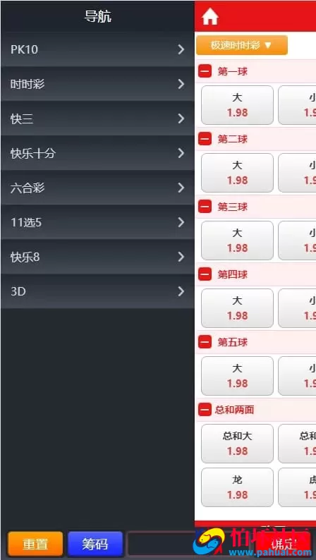 IG风格信用双面盘系统高仿版源码 支持商户代理与API接口对接 自主可控后台