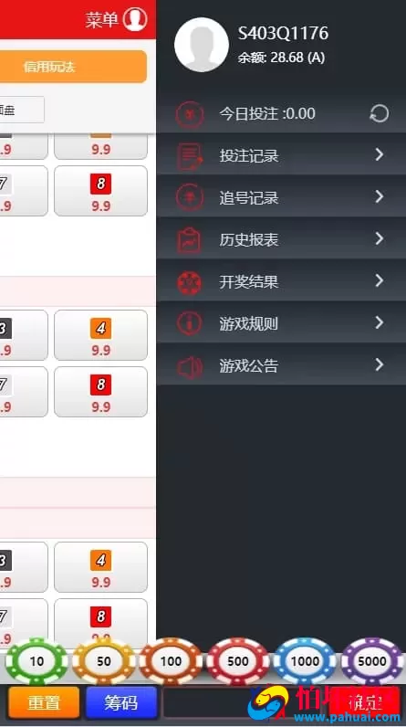IG风格信用双面盘系统高仿版源码 支持商户代理与API接口对接 自主可控后台