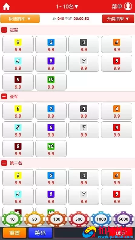 IG风格信用双面盘系统高仿版源码 支持商户代理与API接口对接 自主可控后台