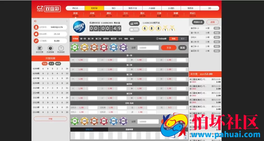 IG风格信用双面盘系统高仿版源码 支持商户代理与API接口对接 自主可控后台