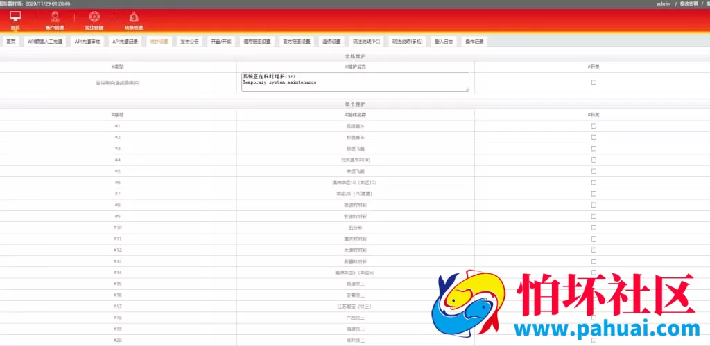 IG风格信用双面盘系统高仿版源码 支持商户代理与API接口对接 自主可控后台