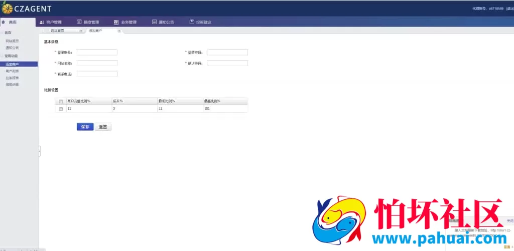 IG风格信用双面盘系统高仿版源码 支持商户代理与API接口对接 自主可控后台