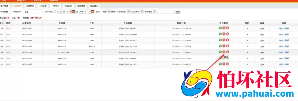IG风格信用双面盘系统高仿版源码 支持商户代理与API接口对接 自主可控后台