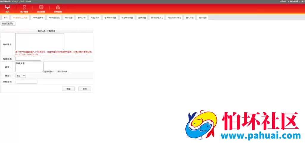 IG风格信用双面盘系统高仿版源码 支持商户代理与API接口对接 自主可控后台