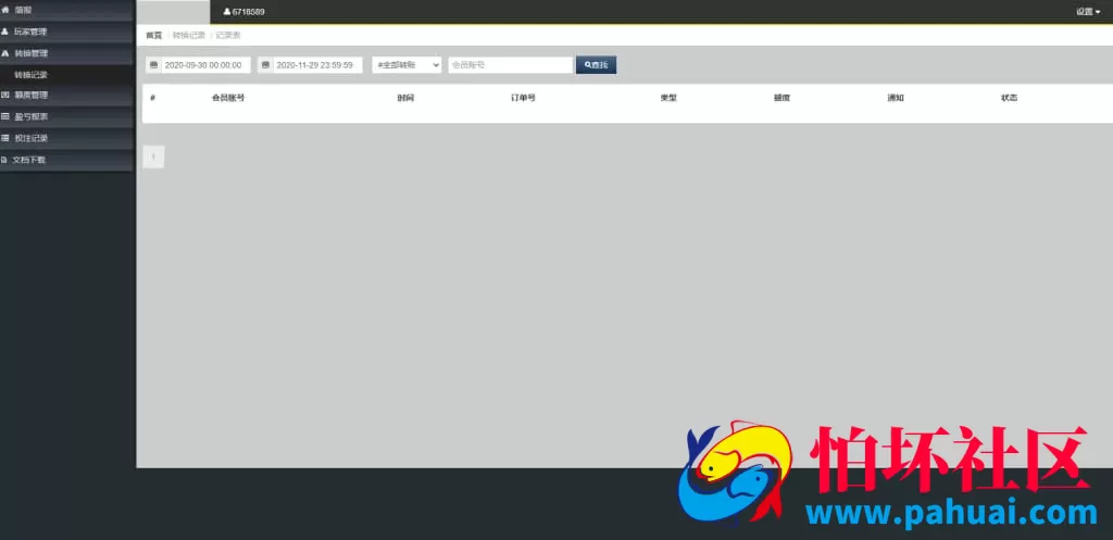 IG风格信用双面盘系统高仿版源码 支持商户代理与API接口对接 自主可控后台