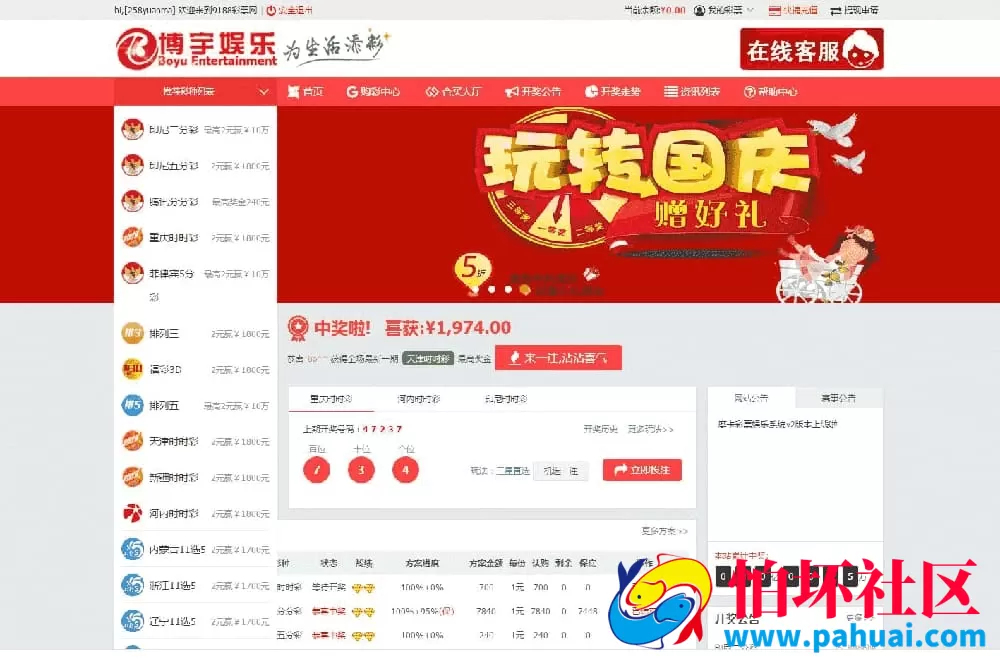 PHP源码菠菜合买系统 APP手机版完整开源版源码 带后台管理系统