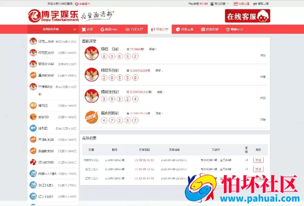 PHP源码菠菜合买系统 APP手机版完整开源版源码 带后台管理系统