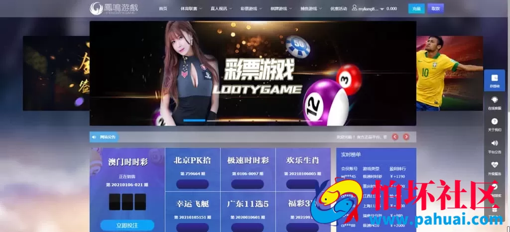 修复版风名菠菜源码 集成契约玩法与采集功能完整版可二次开发