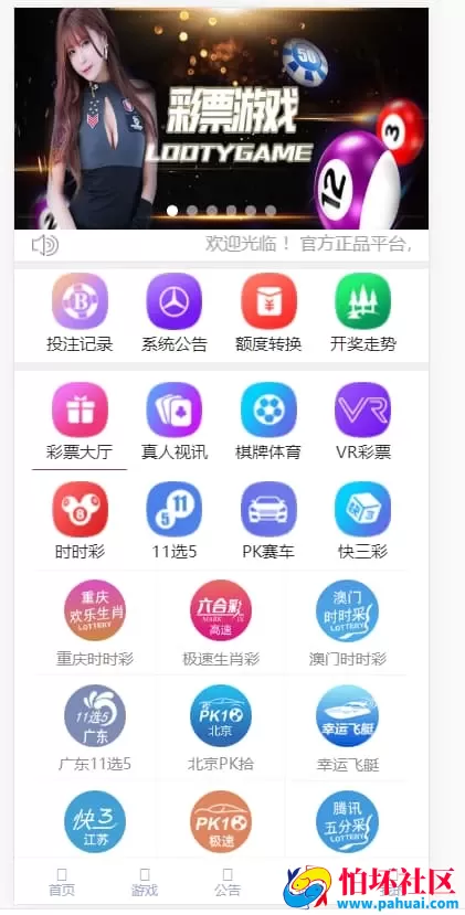 修复版风名菠菜源码 集成契约玩法与采集功能完整版可二次开发