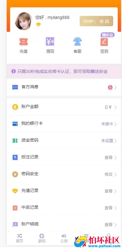 修复版风名菠菜源码 集成契约玩法与采集功能完整版可二次开发