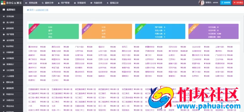 修复版风名菠菜源码 集成契约玩法与采集功能完整版可二次开发