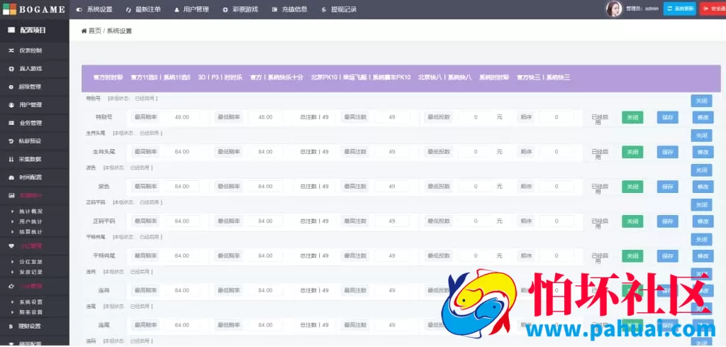 修复版风名菠菜源码 集成契约玩法与采集功能完整版可二次开发