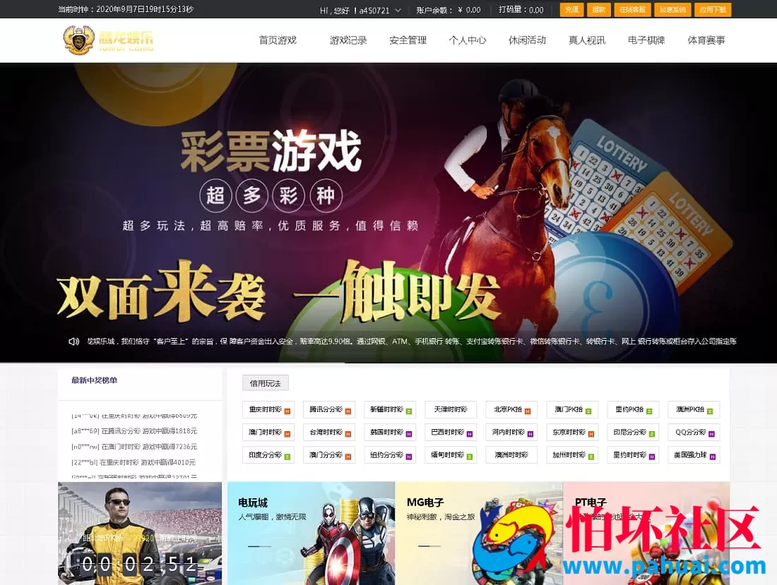 大富系统完整优化版彩票源码 带控杀模块可运营可二开 三端精修运营级版本